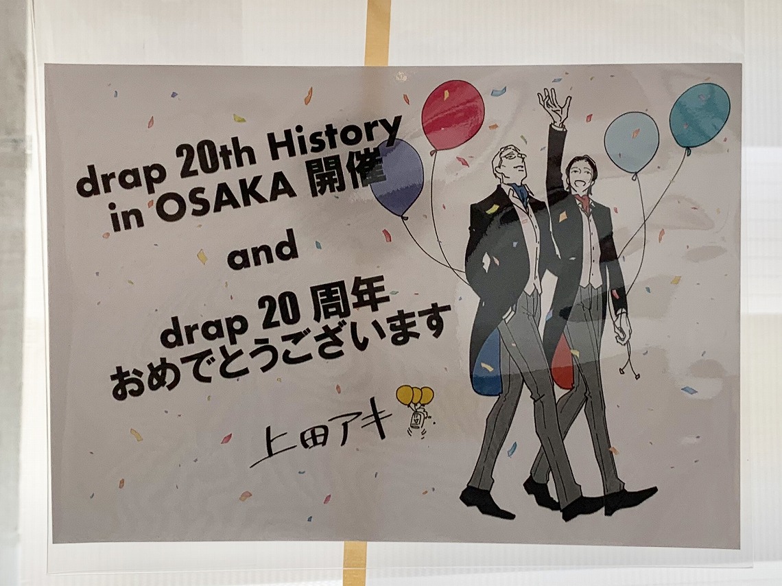 drap 20th History in OSAKA